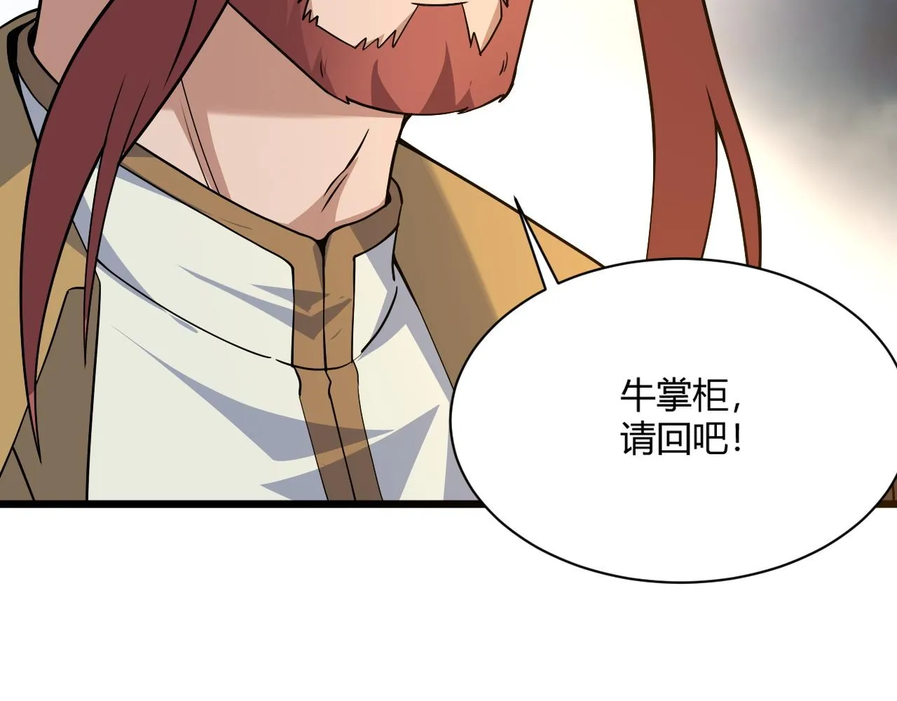 第6话 郡城再见！ 第67页