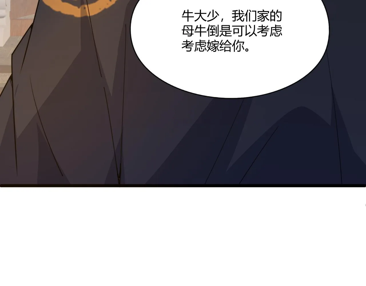 第6话 郡城再见！ 第72页
