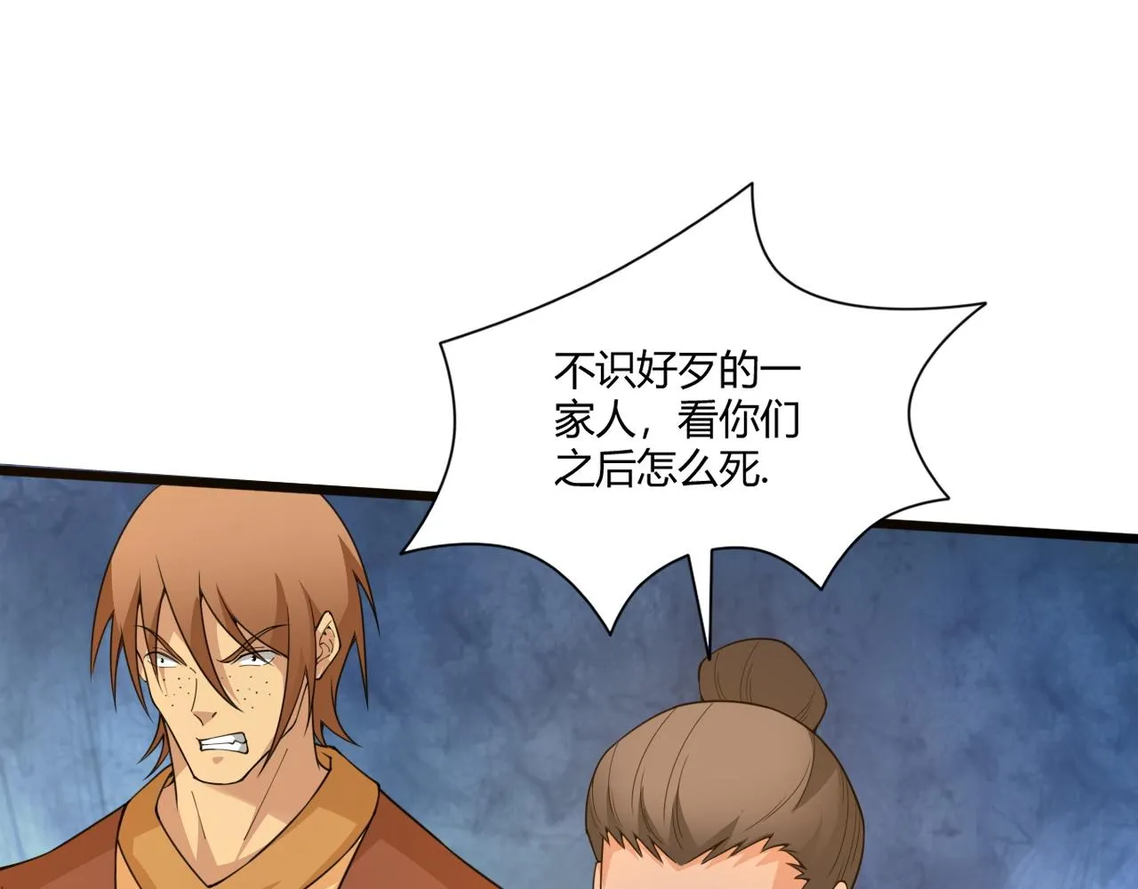 第6话 郡城再见！ 第75页