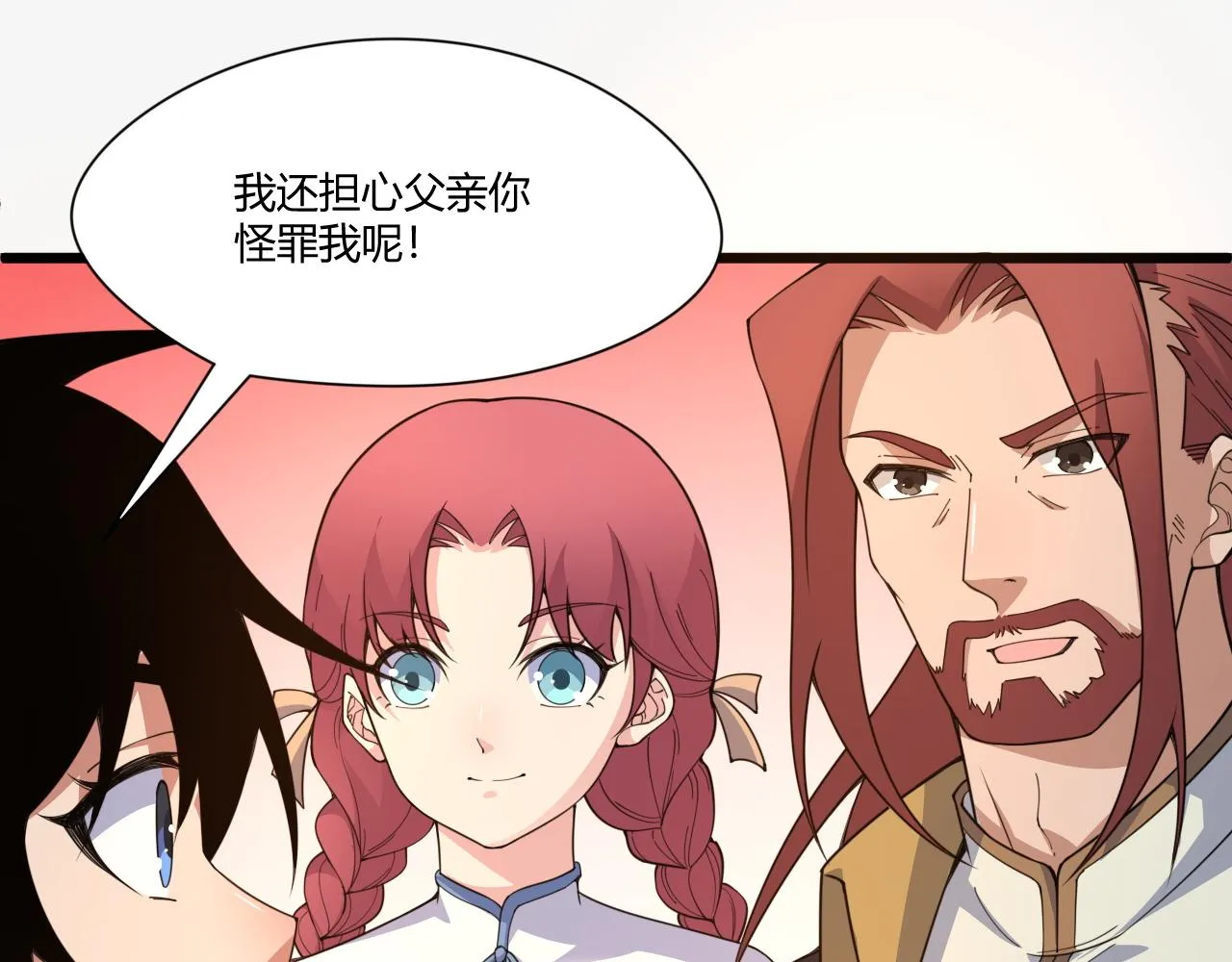 第6话 郡城再见！ 第80页