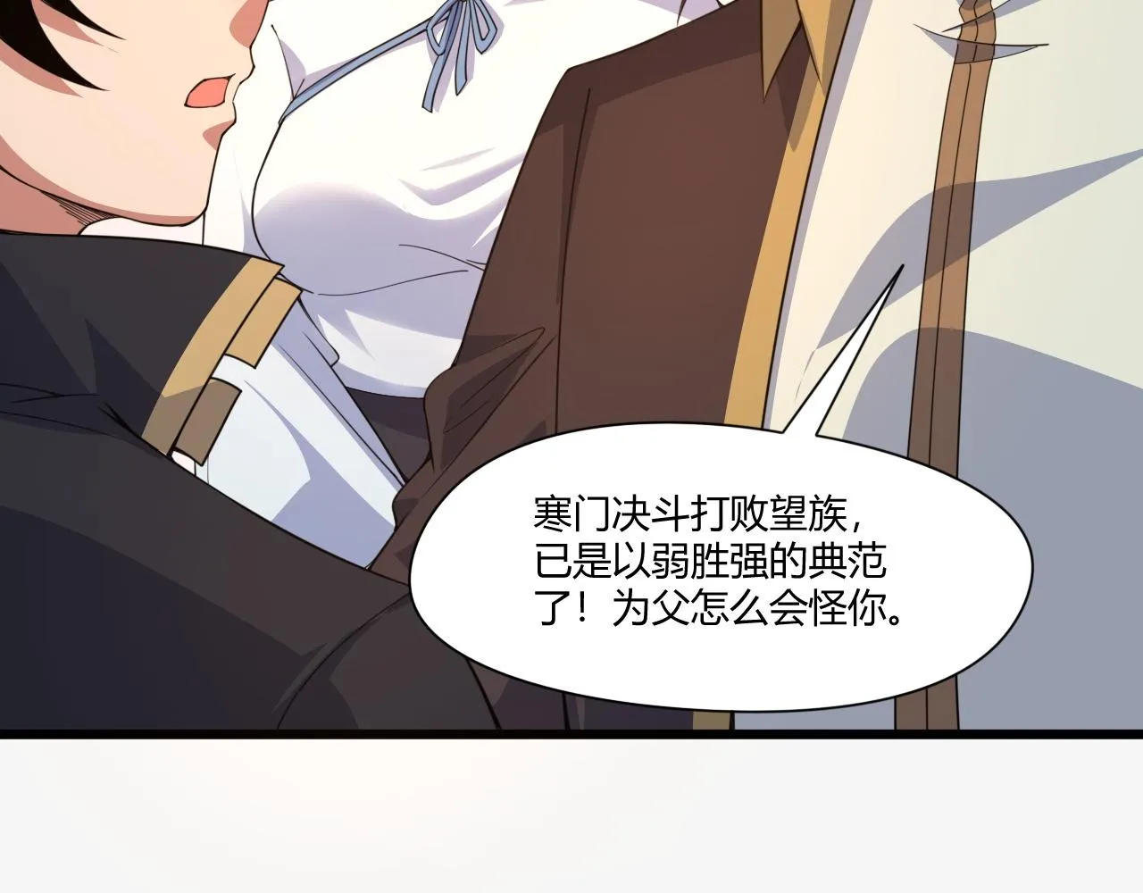 第6话 郡城再见！ 第81页
