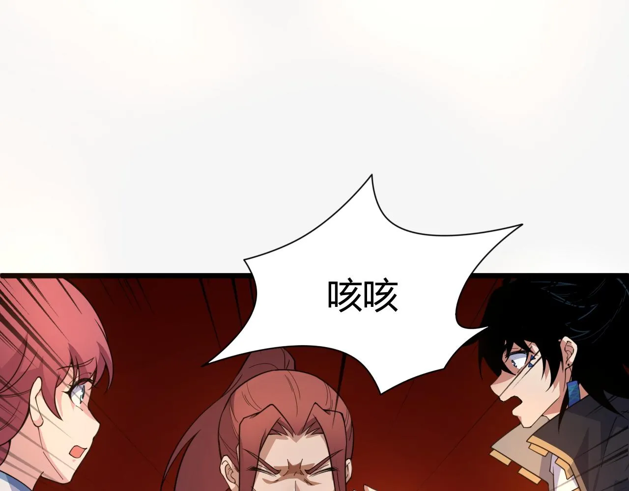 第6话 郡城再见！ 第86页