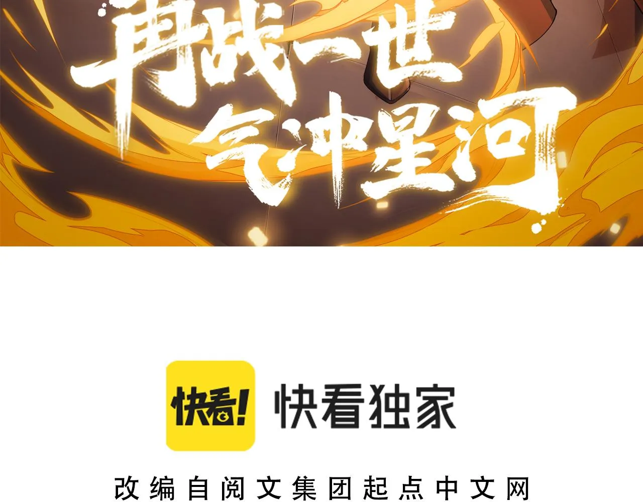 第5话 意外证人，达奚阳！ 第7页