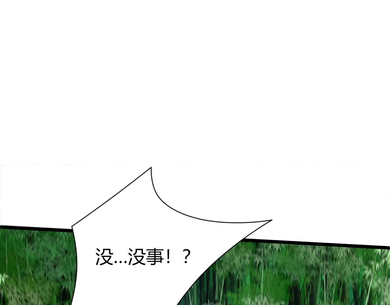 第5话 意外证人，达奚阳！ 第9页