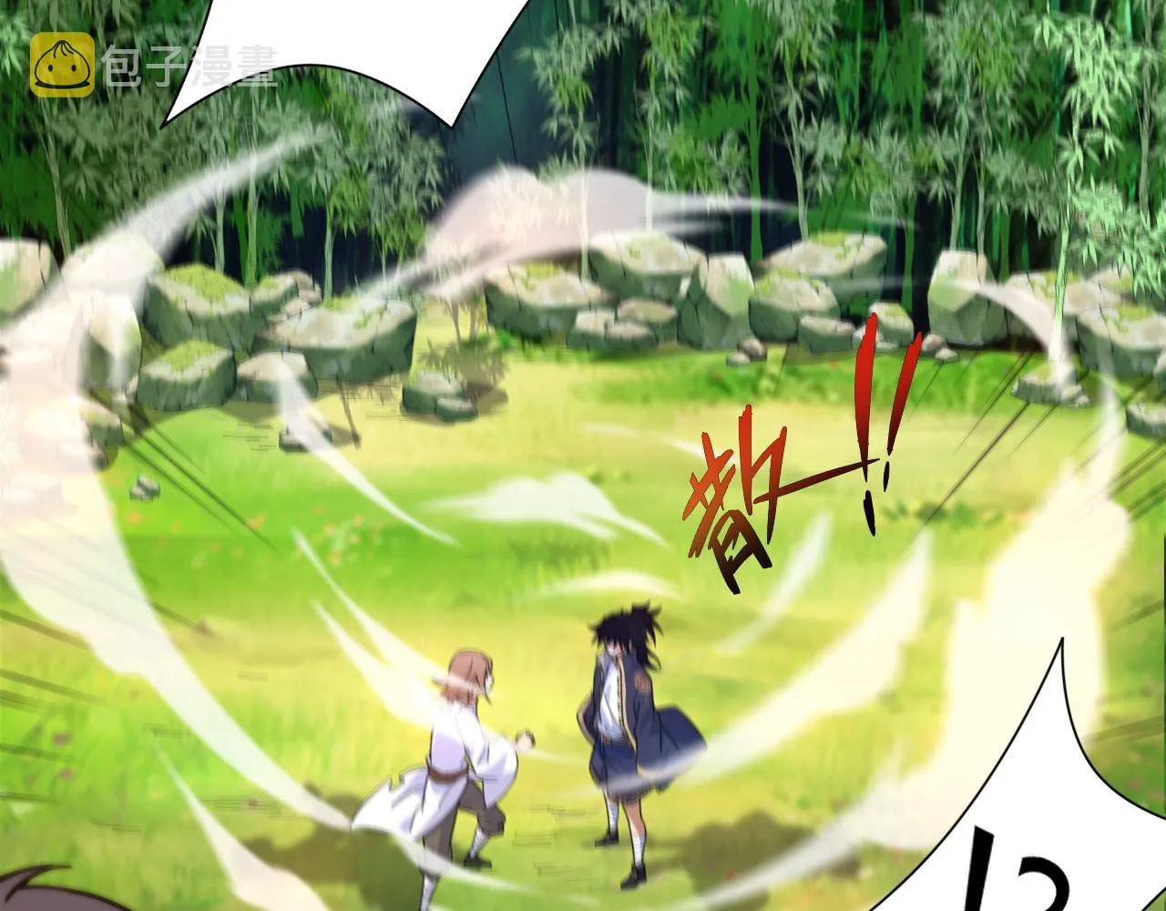 第5话 意外证人，达奚阳！ 第10页