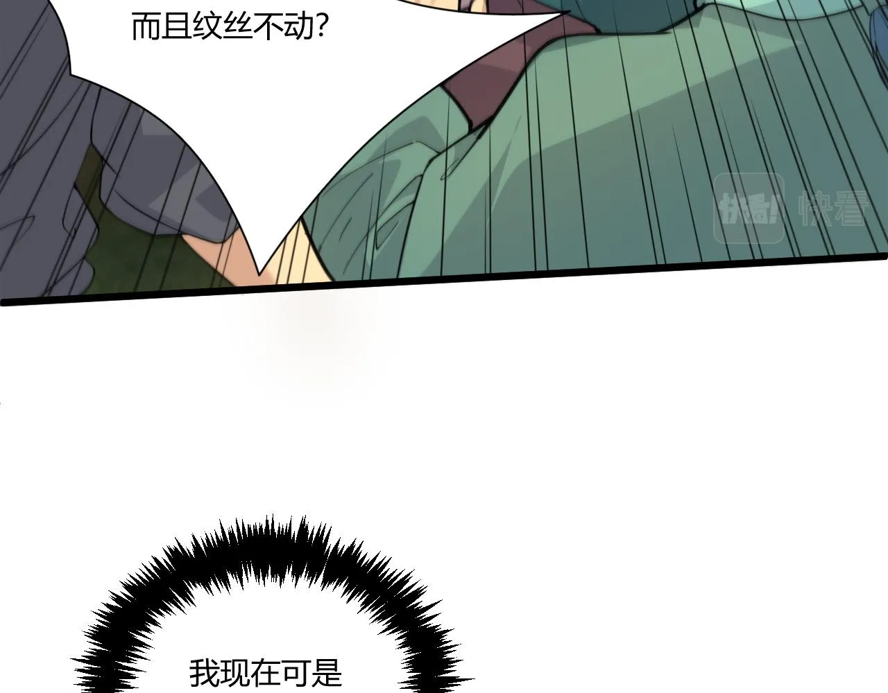 第5话 意外证人，达奚阳！ 第12页