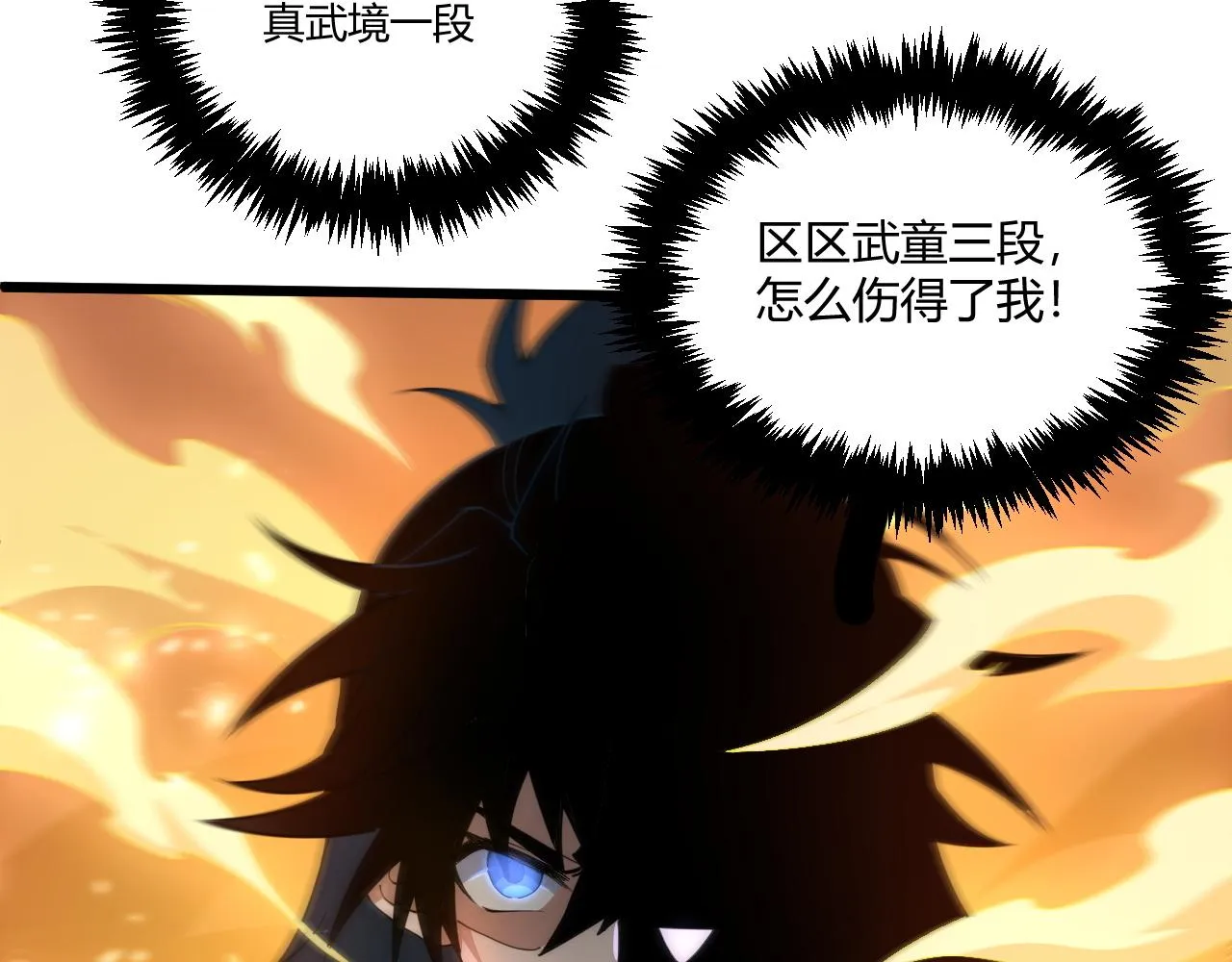 第5话 意外证人，达奚阳！ 第13页