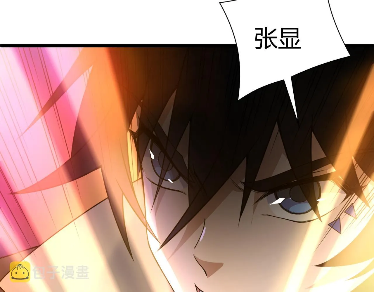 第5话 意外证人，达奚阳！ 第15页