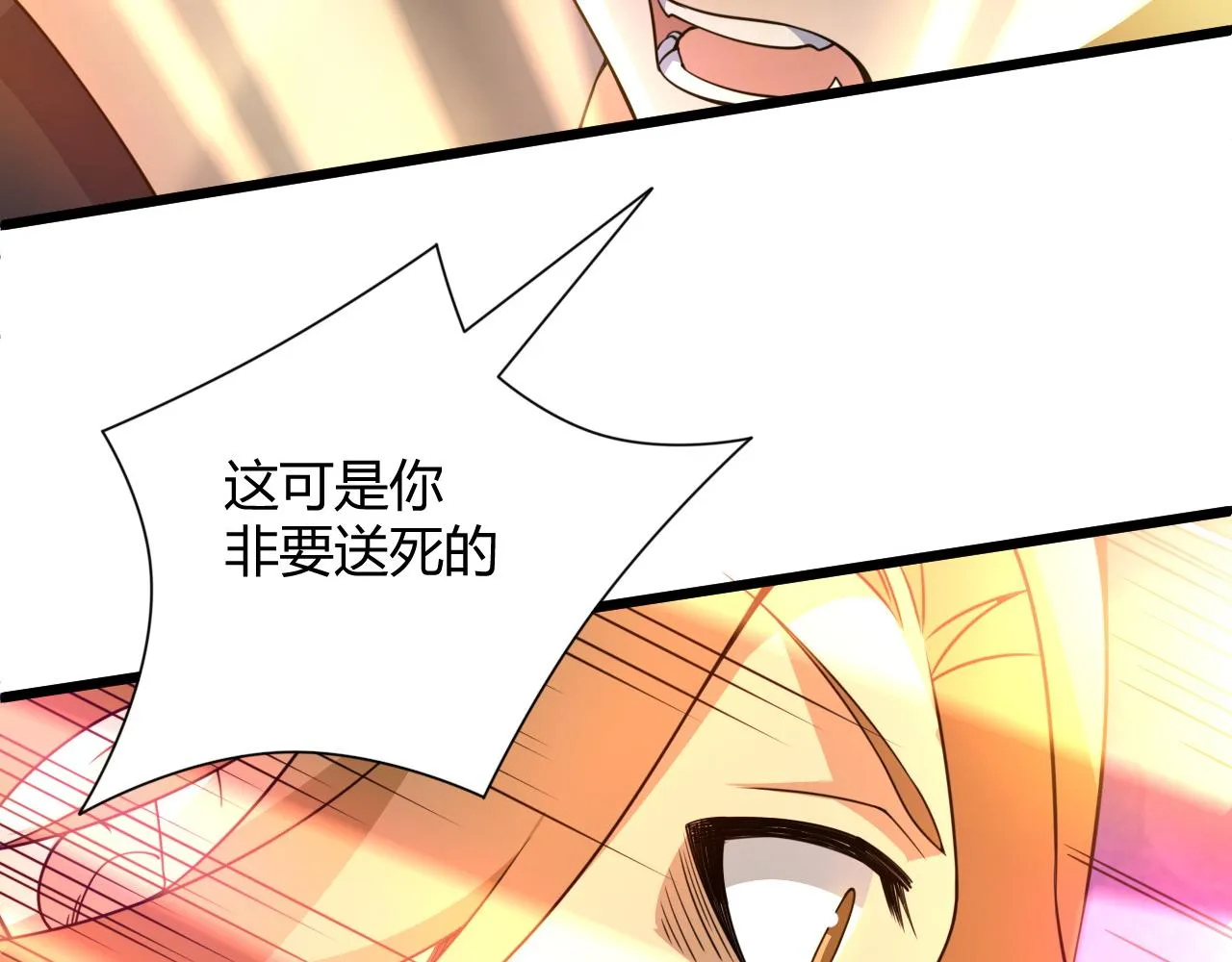 第5话 意外证人，达奚阳！ 第16页