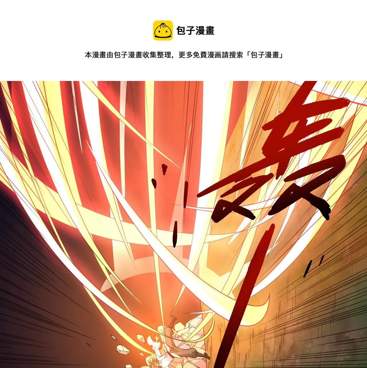 第5话 意外证人，达奚阳！ 第22页