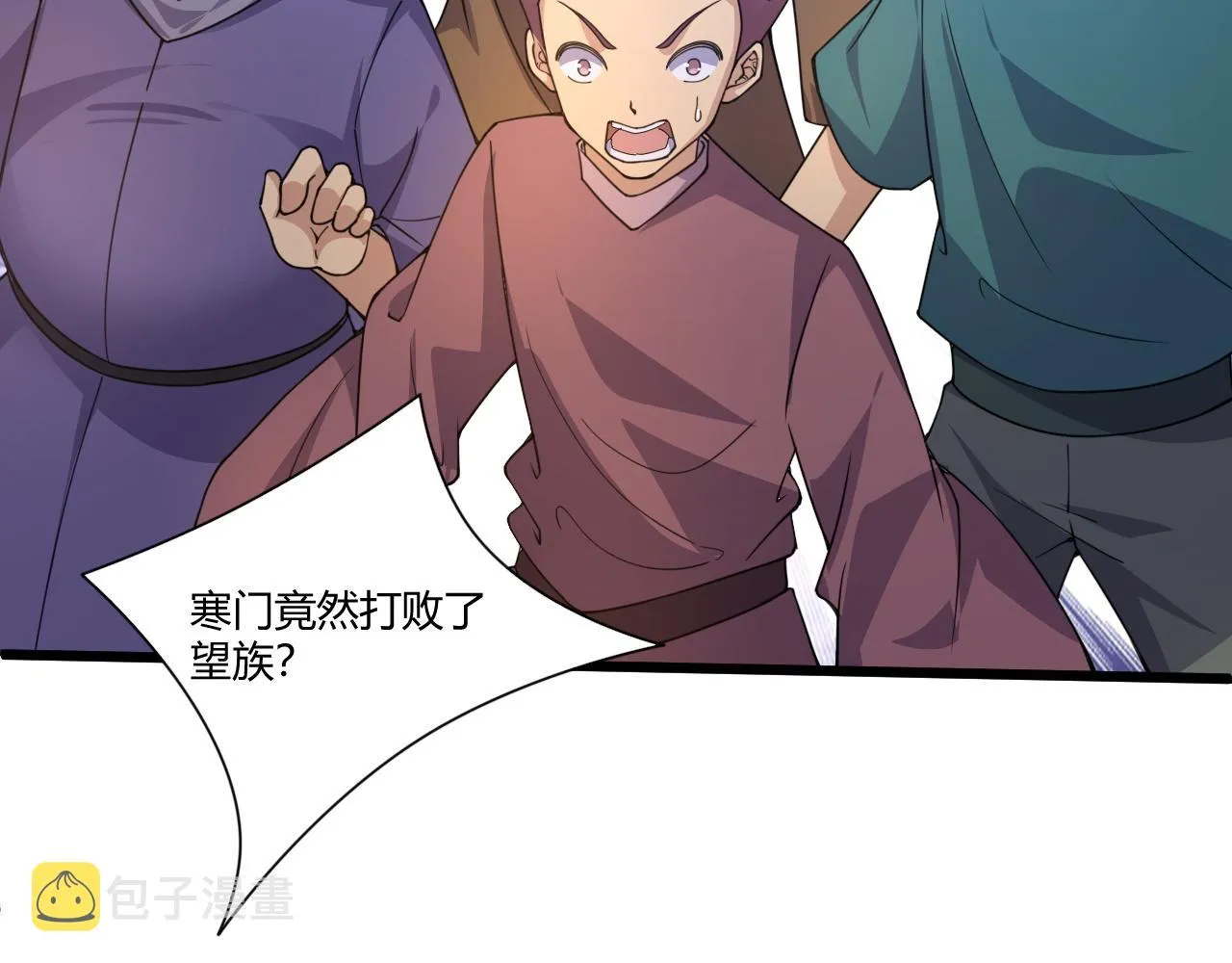 第5话 意外证人，达奚阳！ 第28页
