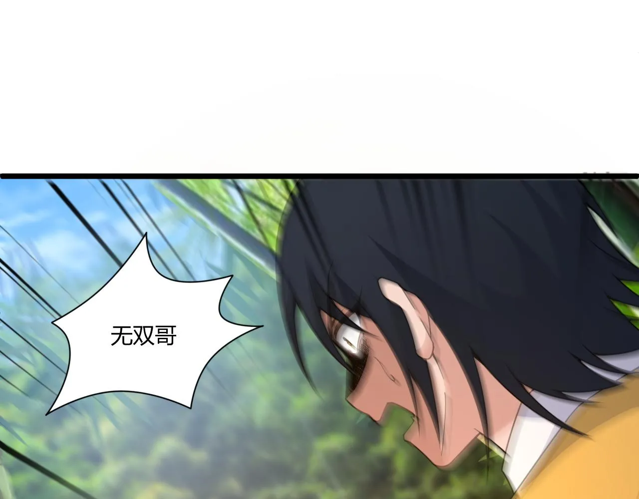 第5话 意外证人，达奚阳！ 第32页