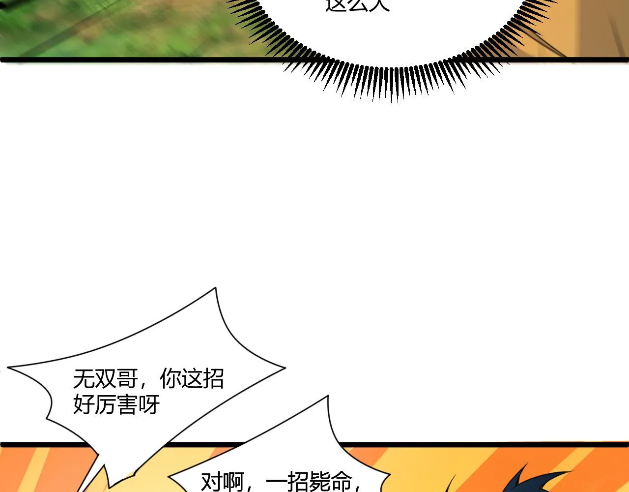 第5话 意外证人，达奚阳！ 第34页