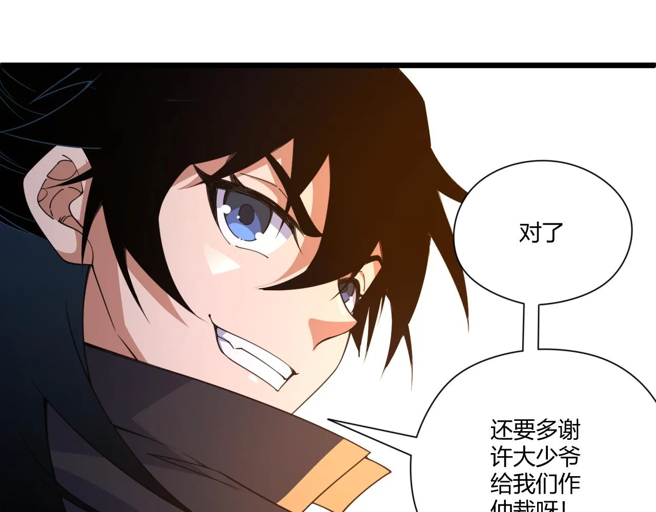 第5话 意外证人，达奚阳！ 第37页