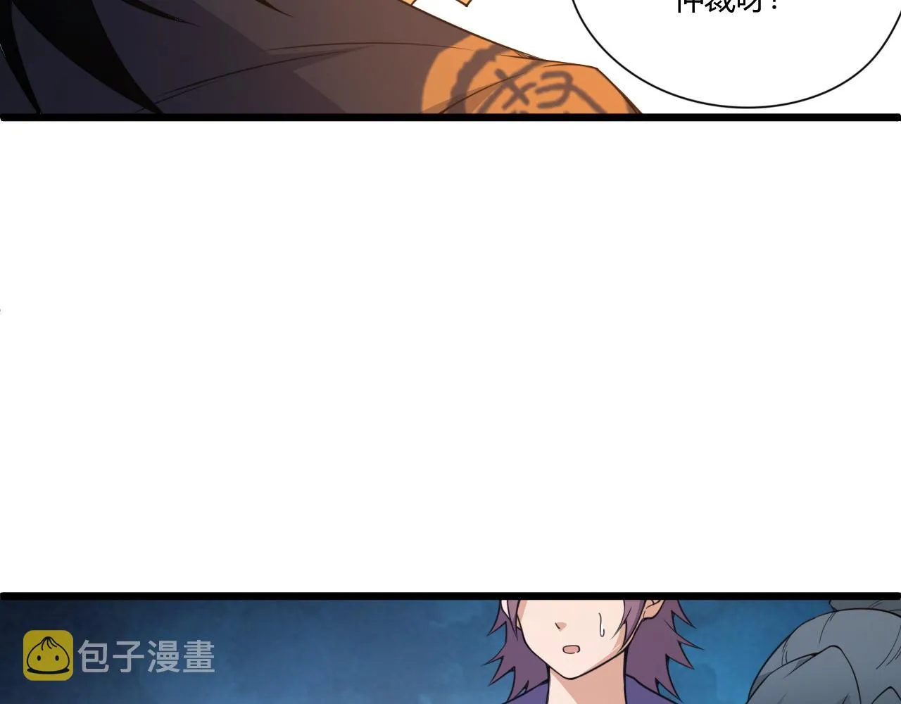 第5话 意外证人，达奚阳！ 第38页