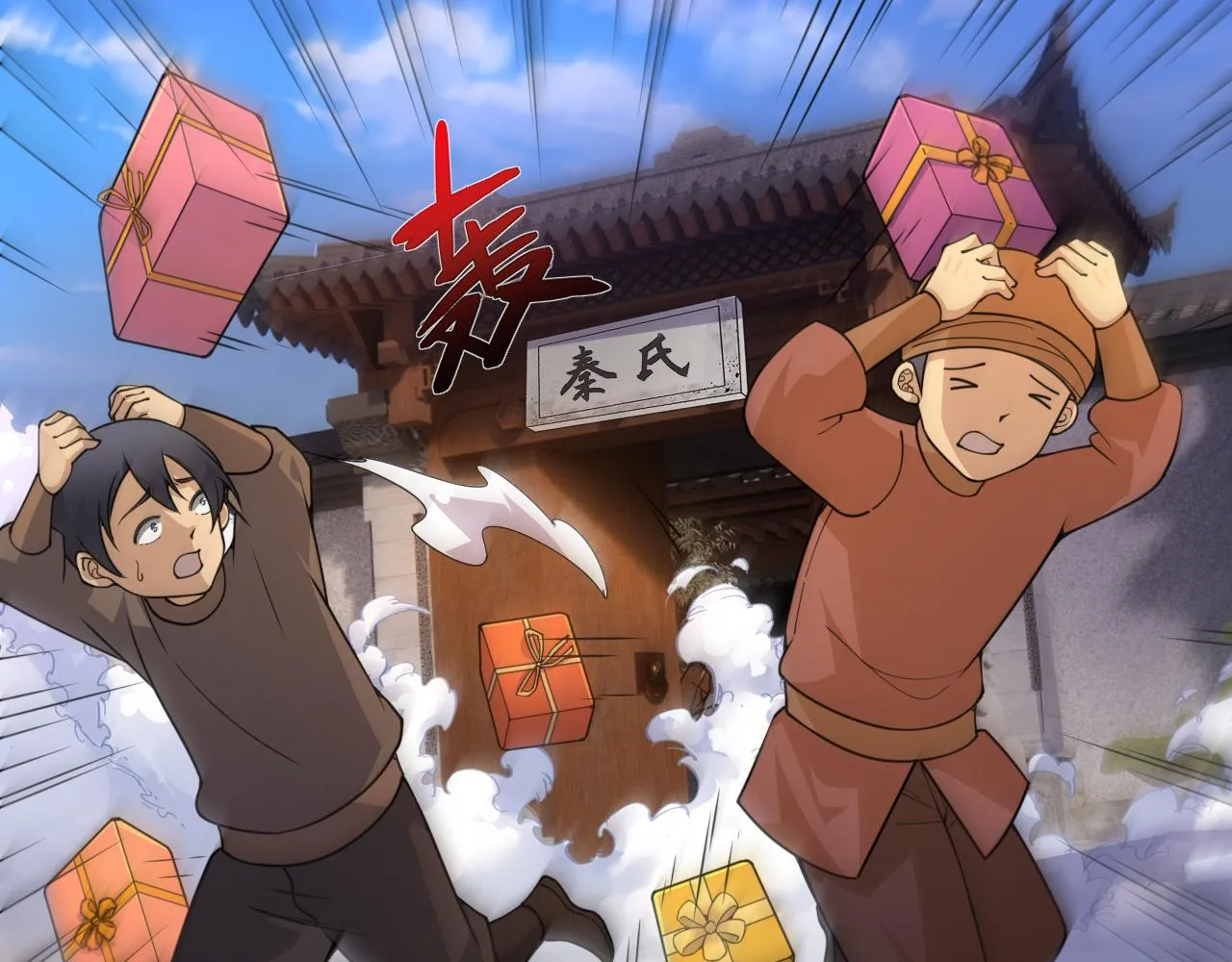 第5话 意外证人，达奚阳！ 第44页