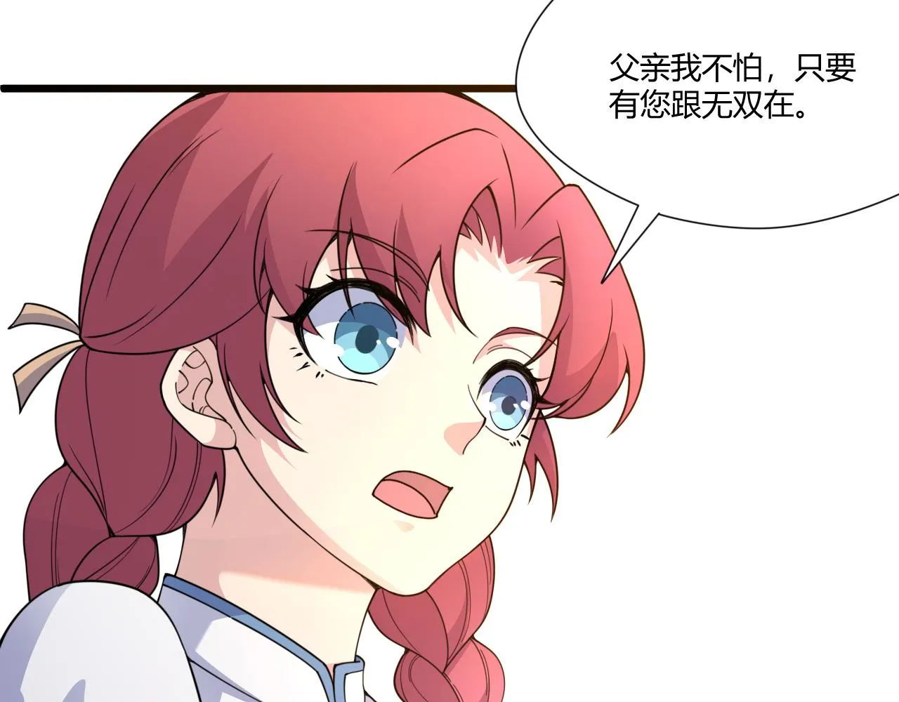 第5话 意外证人，达奚阳！ 第48页