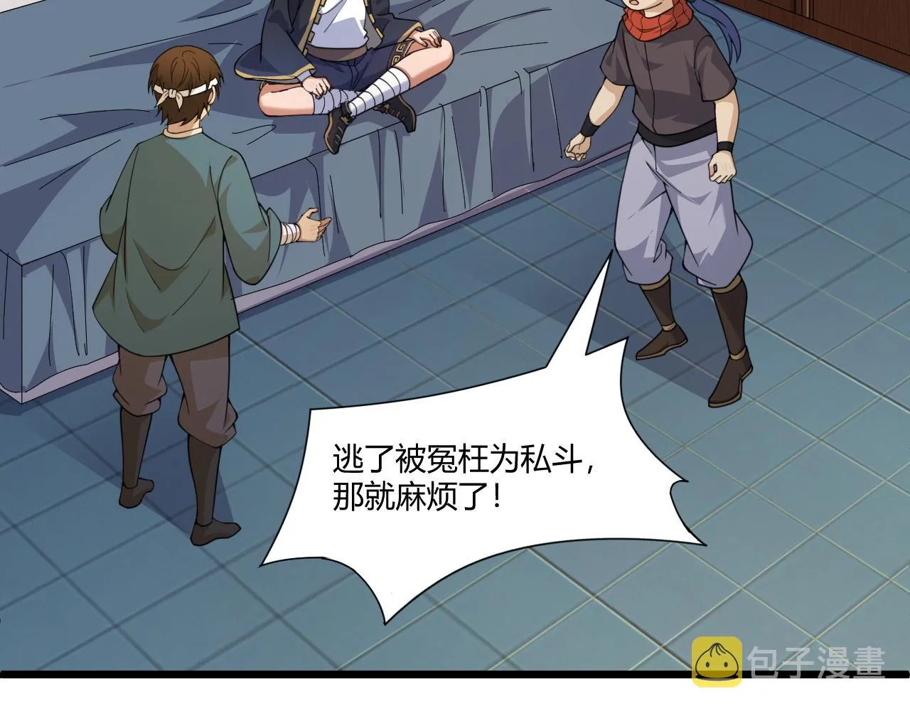 第5话 意外证人，达奚阳！ 第53页
