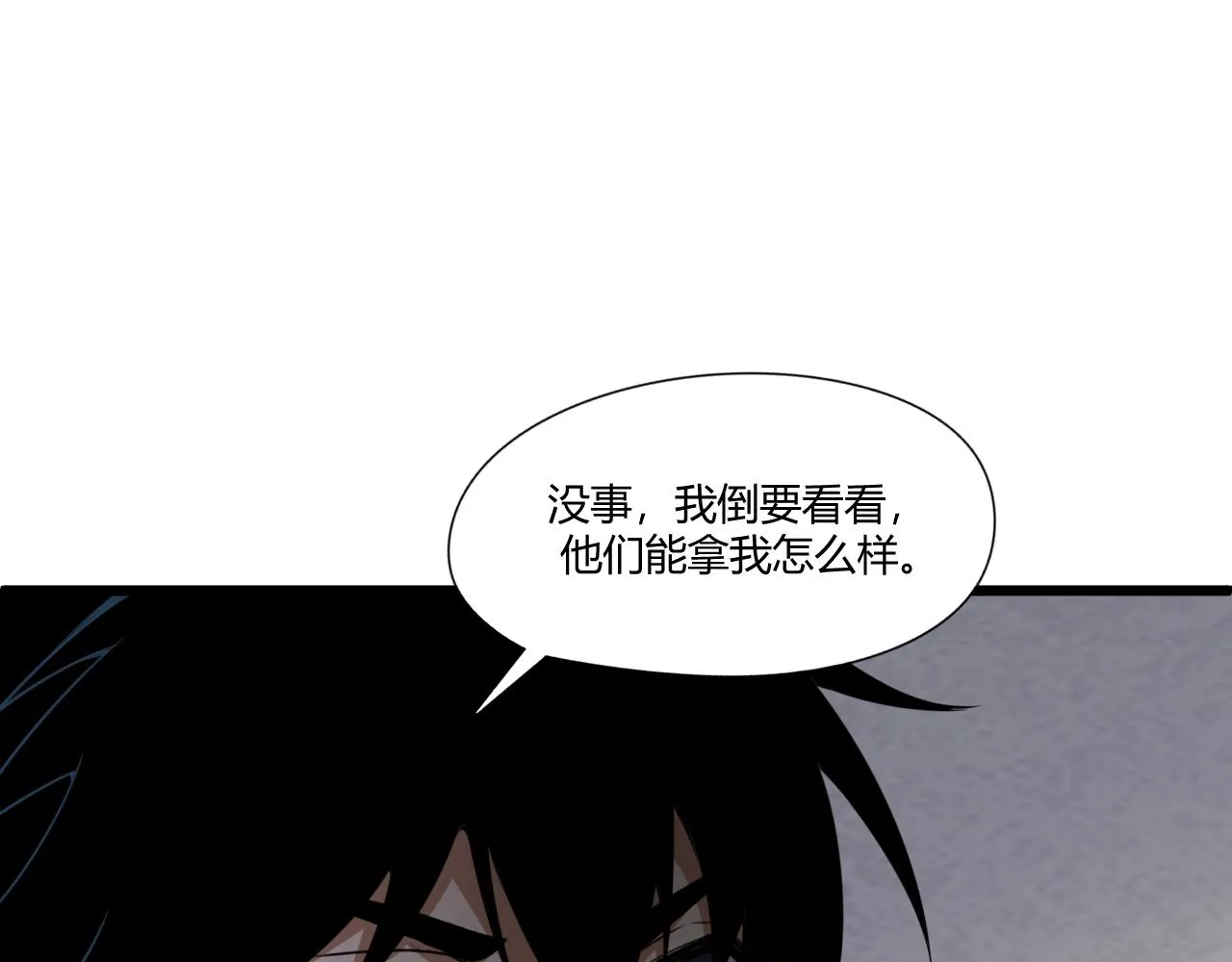 第5话 意外证人，达奚阳！ 第54页