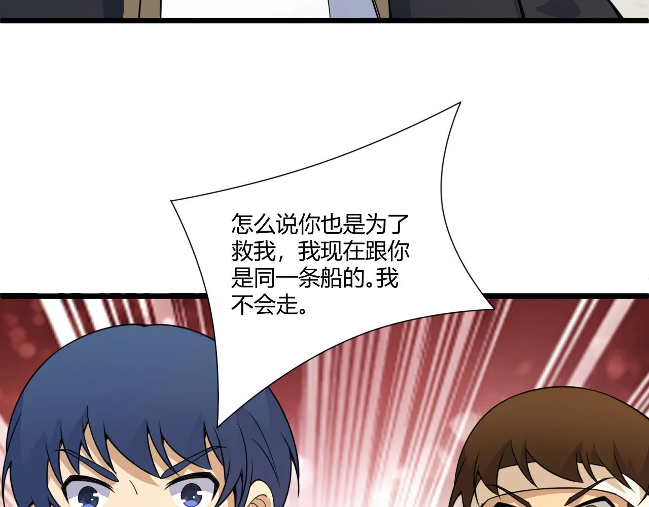 第5话 意外证人，达奚阳！ 第56页