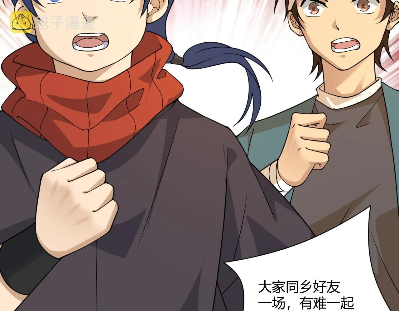 第5话 意外证人，达奚阳！ 第57页