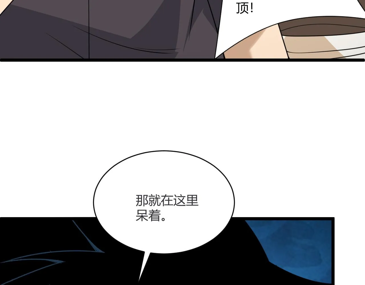 第5话 意外证人，达奚阳！ 第58页