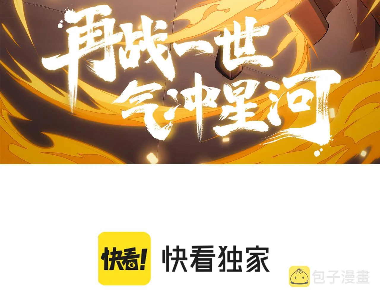 第4话 秦无双暴走 第7页