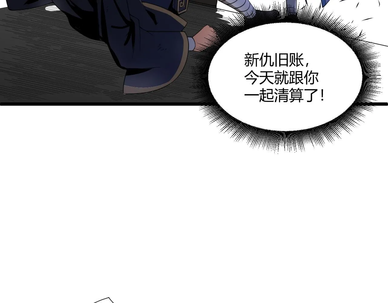 第4话 秦无双暴走 第11页