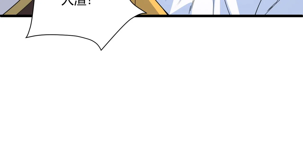 第4话 秦无双暴走 第22页