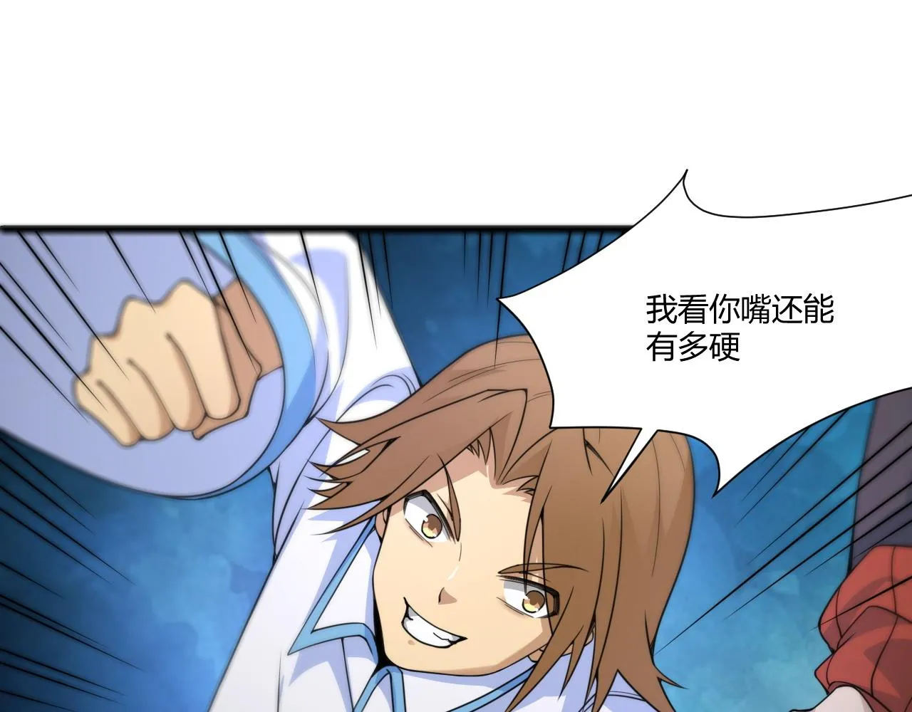 第4话 秦无双暴走 第23页