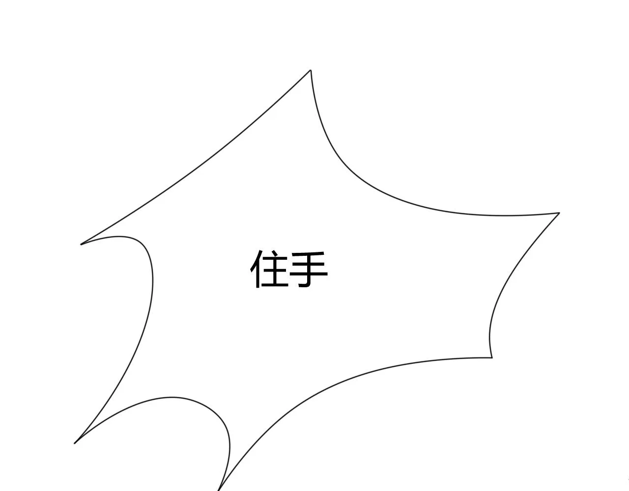 第4话 秦无双暴走 第25页