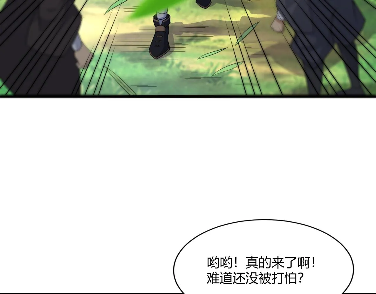 第4话 秦无双暴走 第28页