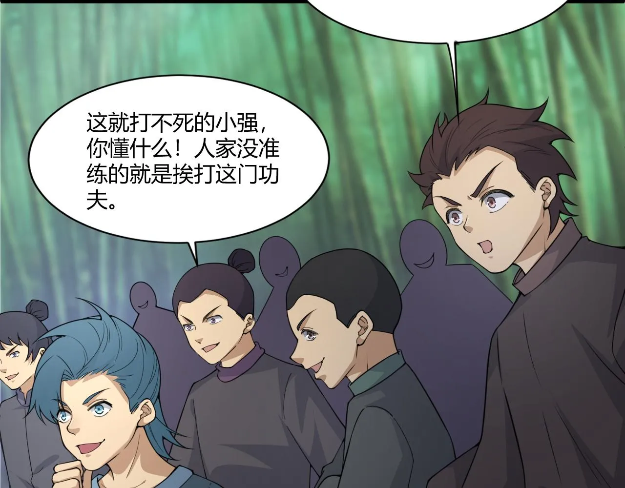 第4话 秦无双暴走 第29页