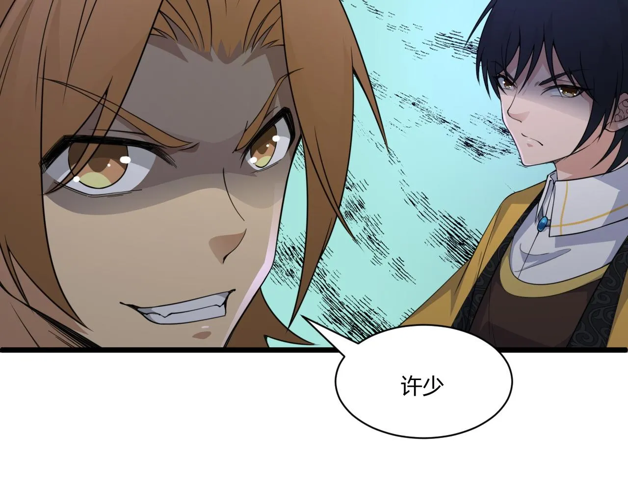 第4话 秦无双暴走 第33页