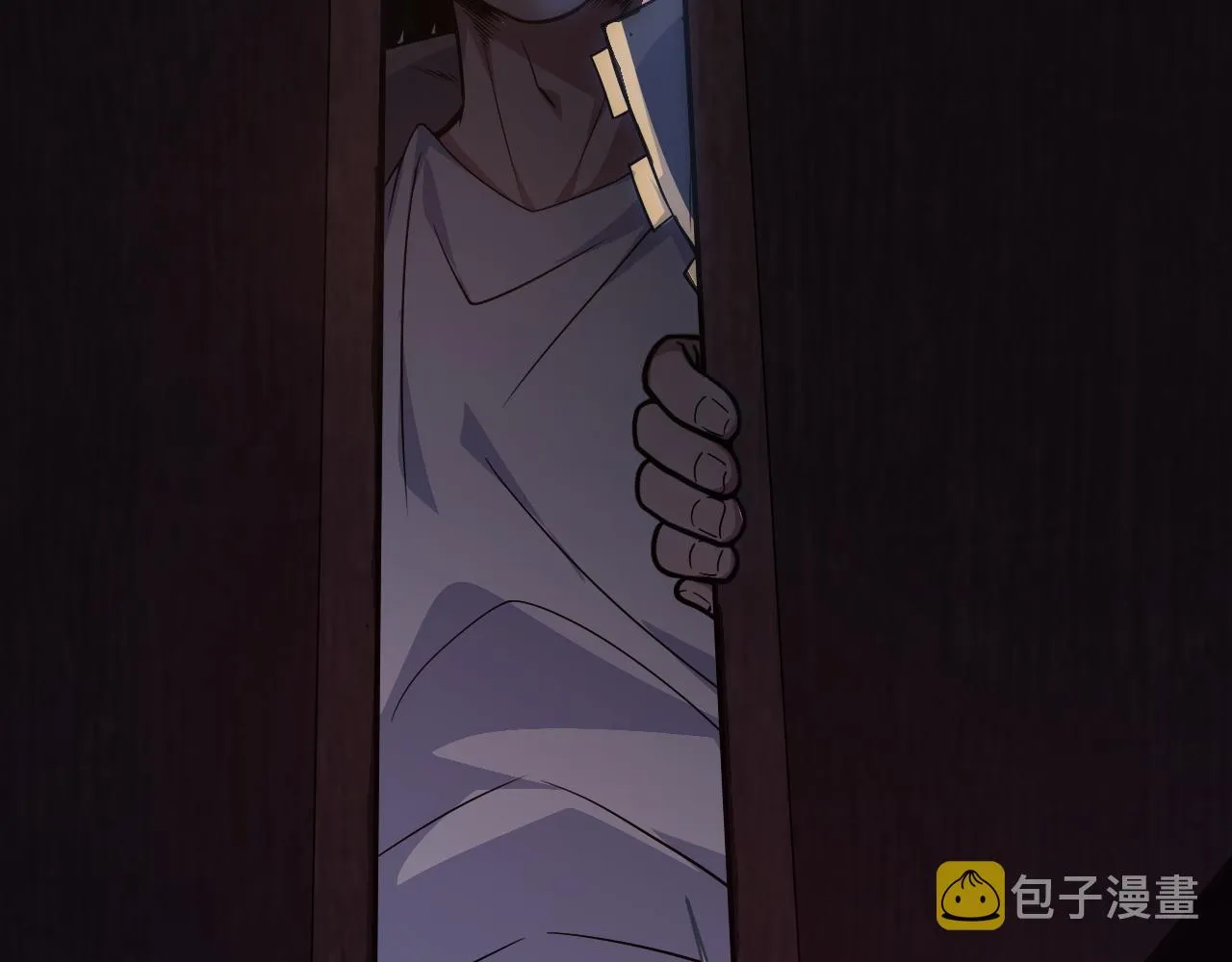 第3话 谁是衣冠禽兽？ 第5页