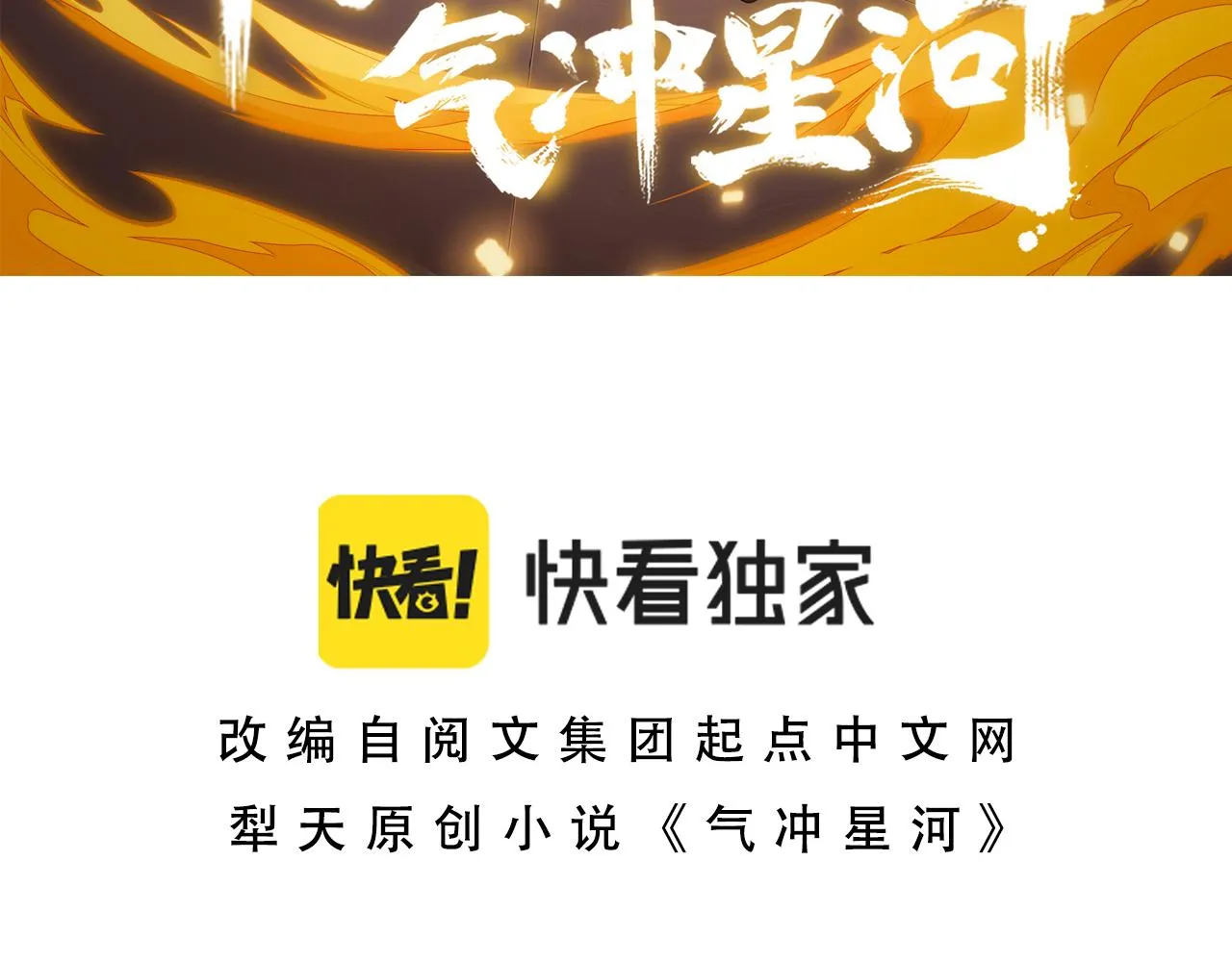 第3话 谁是衣冠禽兽？ 第9页