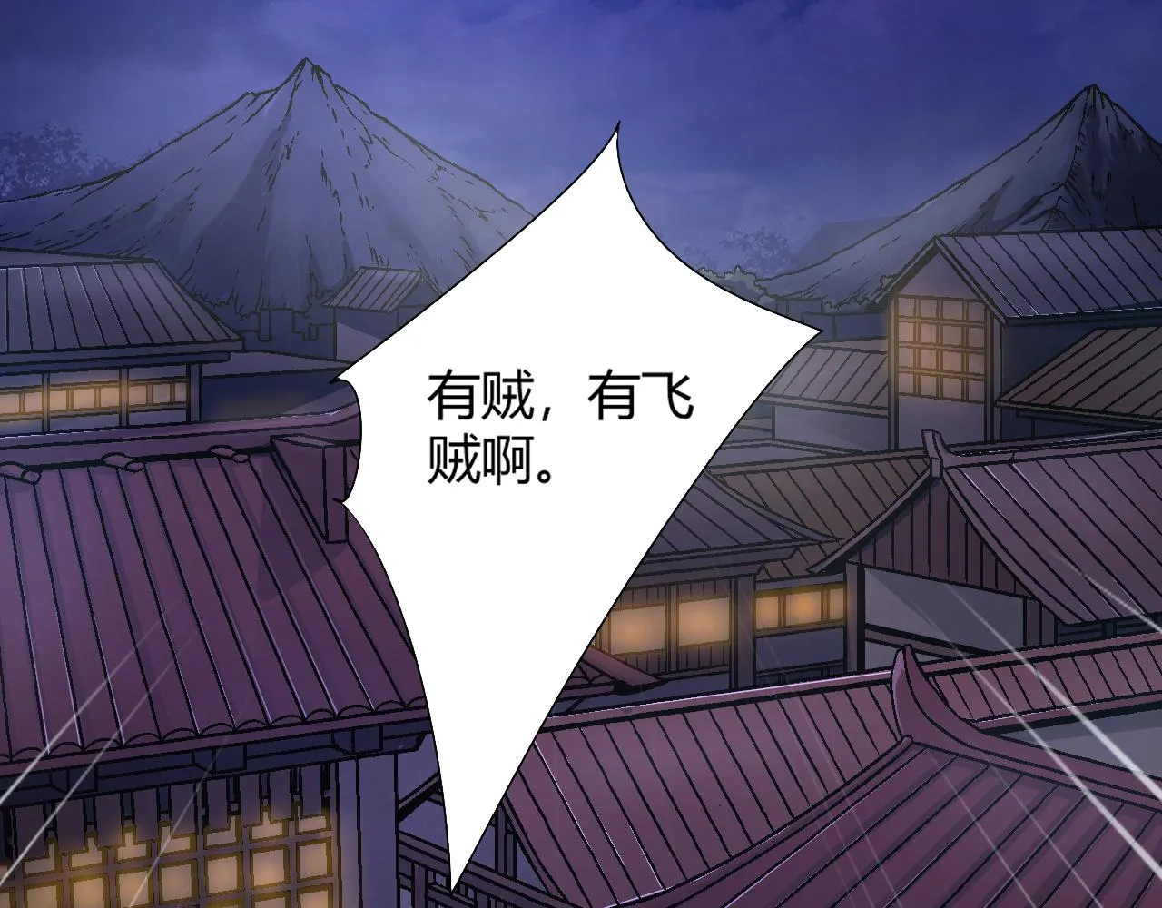 第3话 谁是衣冠禽兽？ 第13页