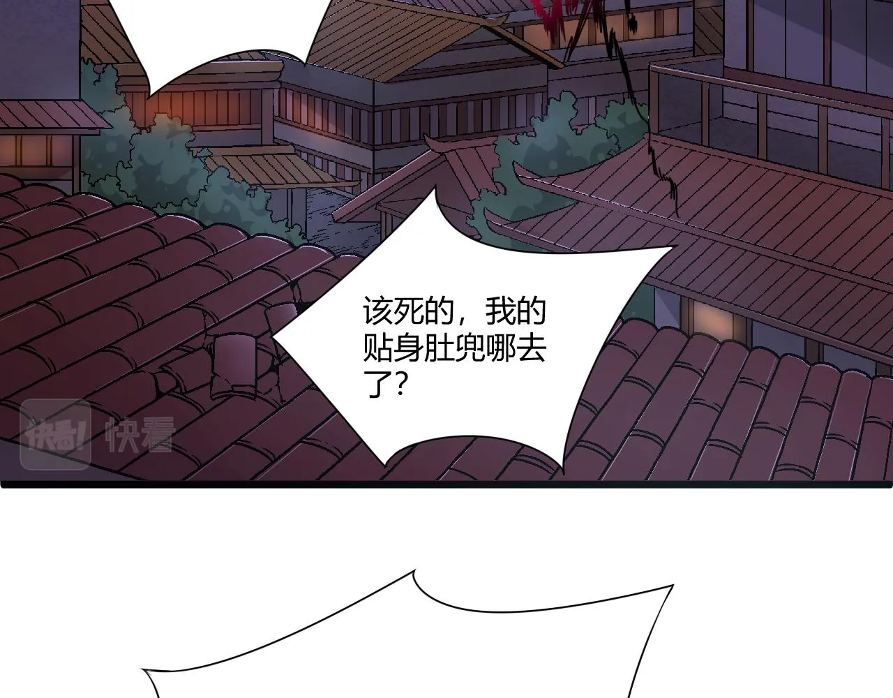 第3话 谁是衣冠禽兽？ 第16页