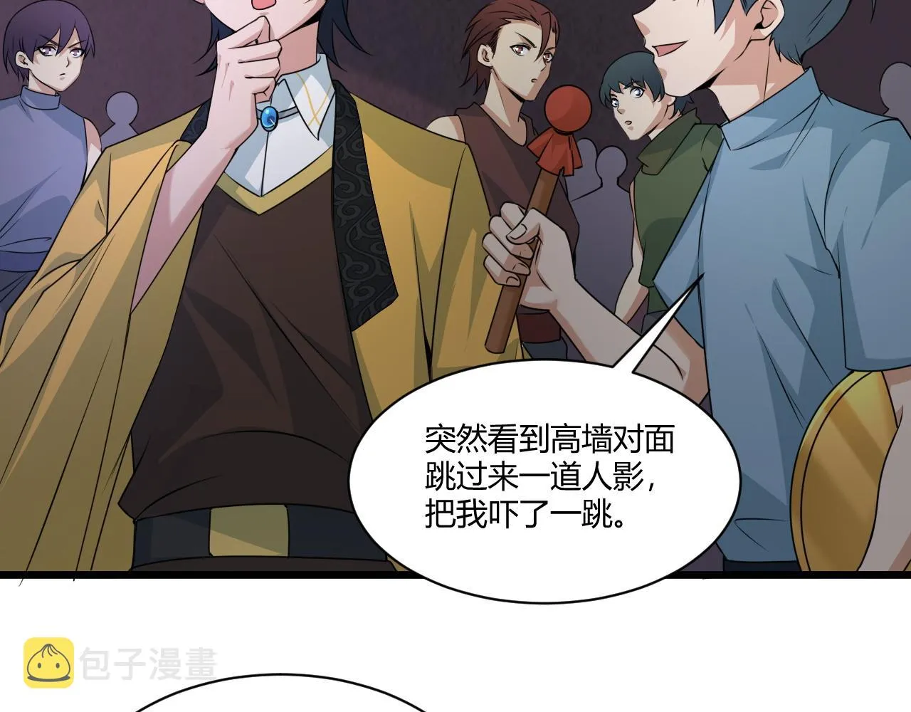第3话 谁是衣冠禽兽？ 第23页