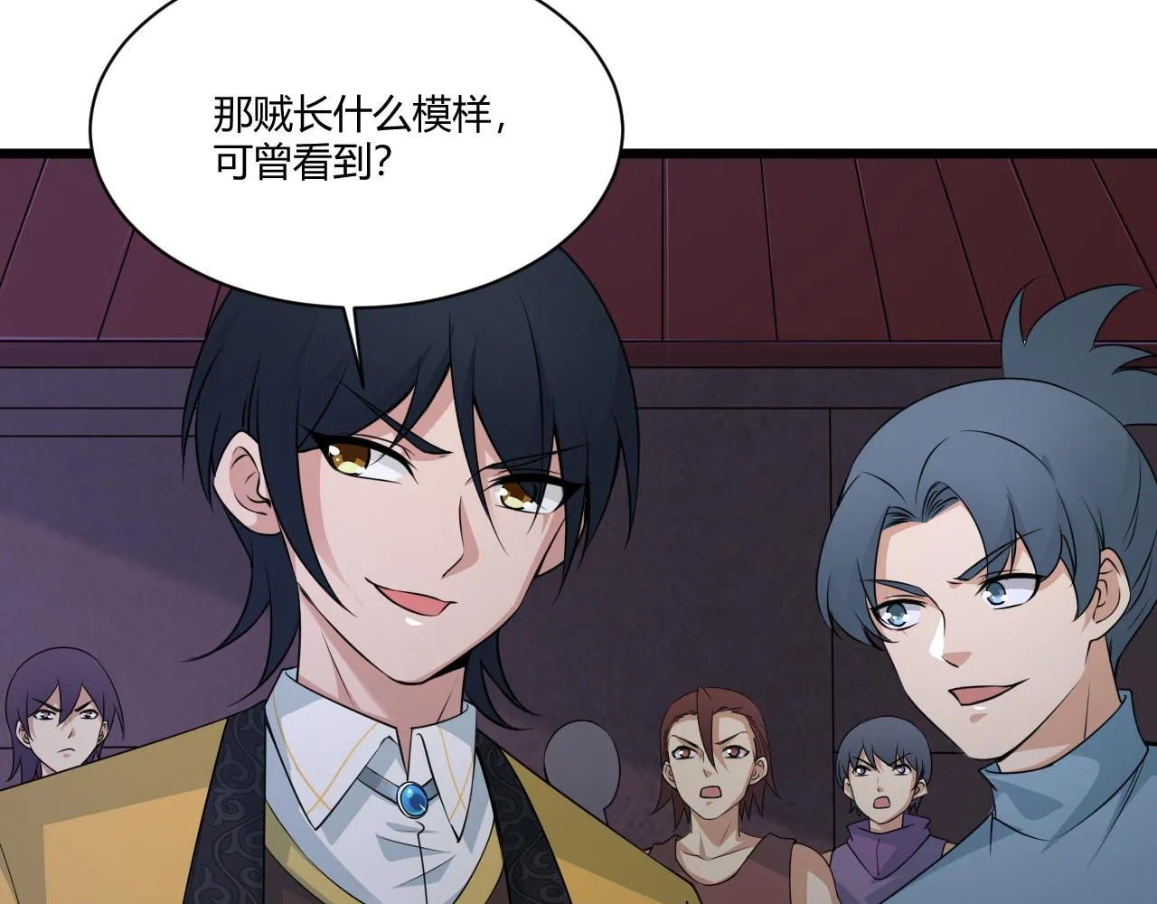 第3话 谁是衣冠禽兽？ 第24页