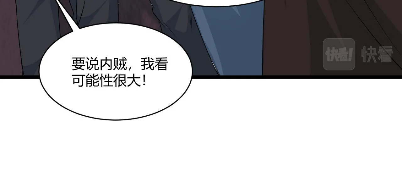第3话 谁是衣冠禽兽？ 第28页