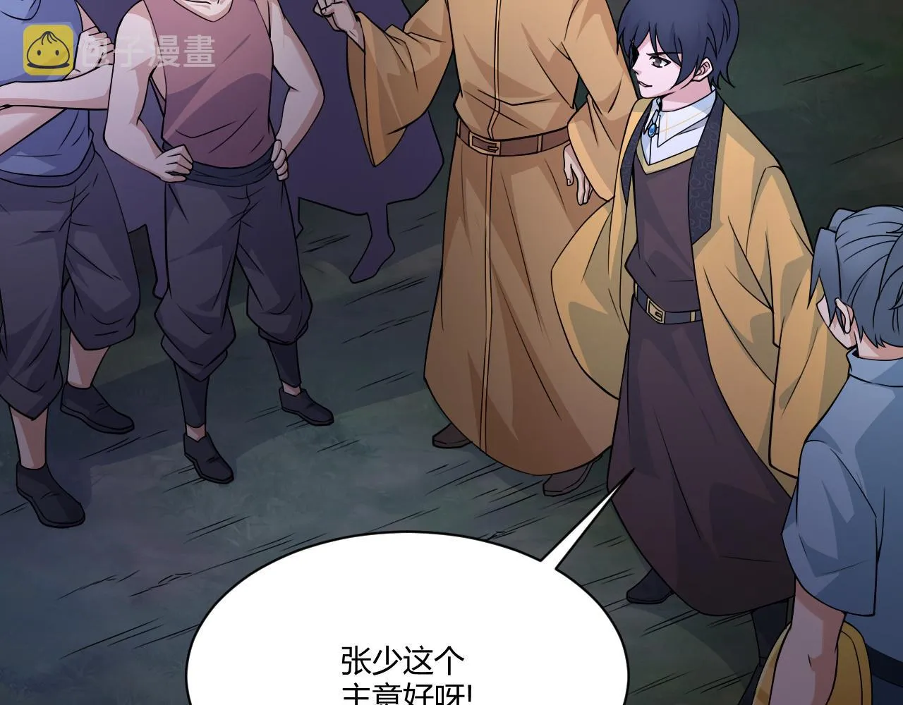 第3话 谁是衣冠禽兽？ 第30页
