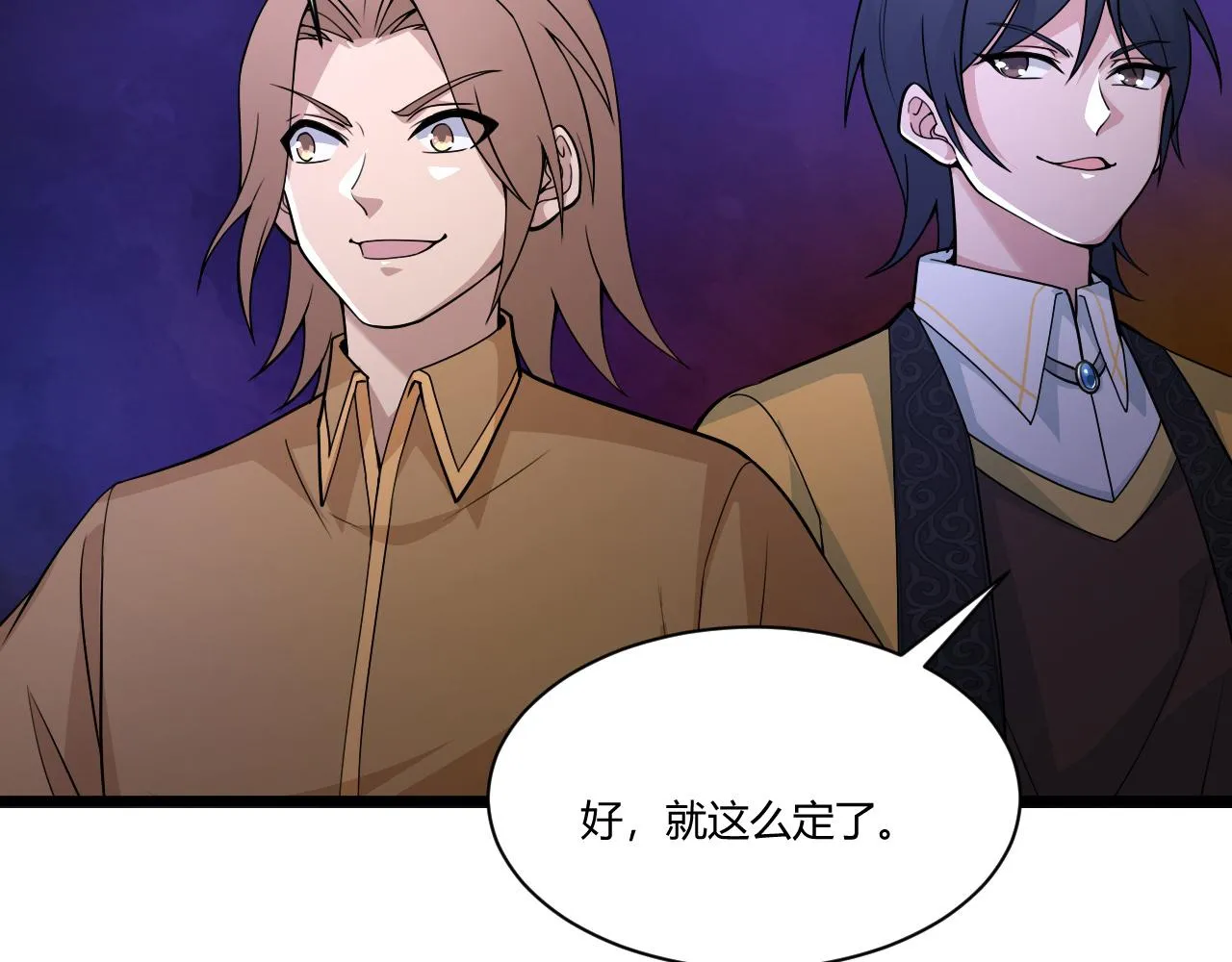 第3话 谁是衣冠禽兽？ 第32页