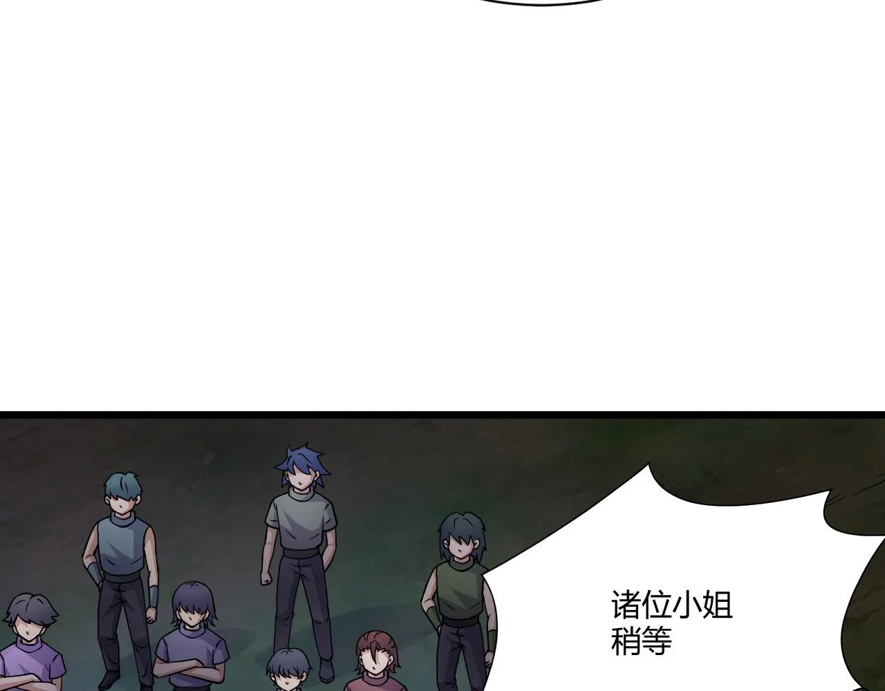 第3话 谁是衣冠禽兽？ 第33页