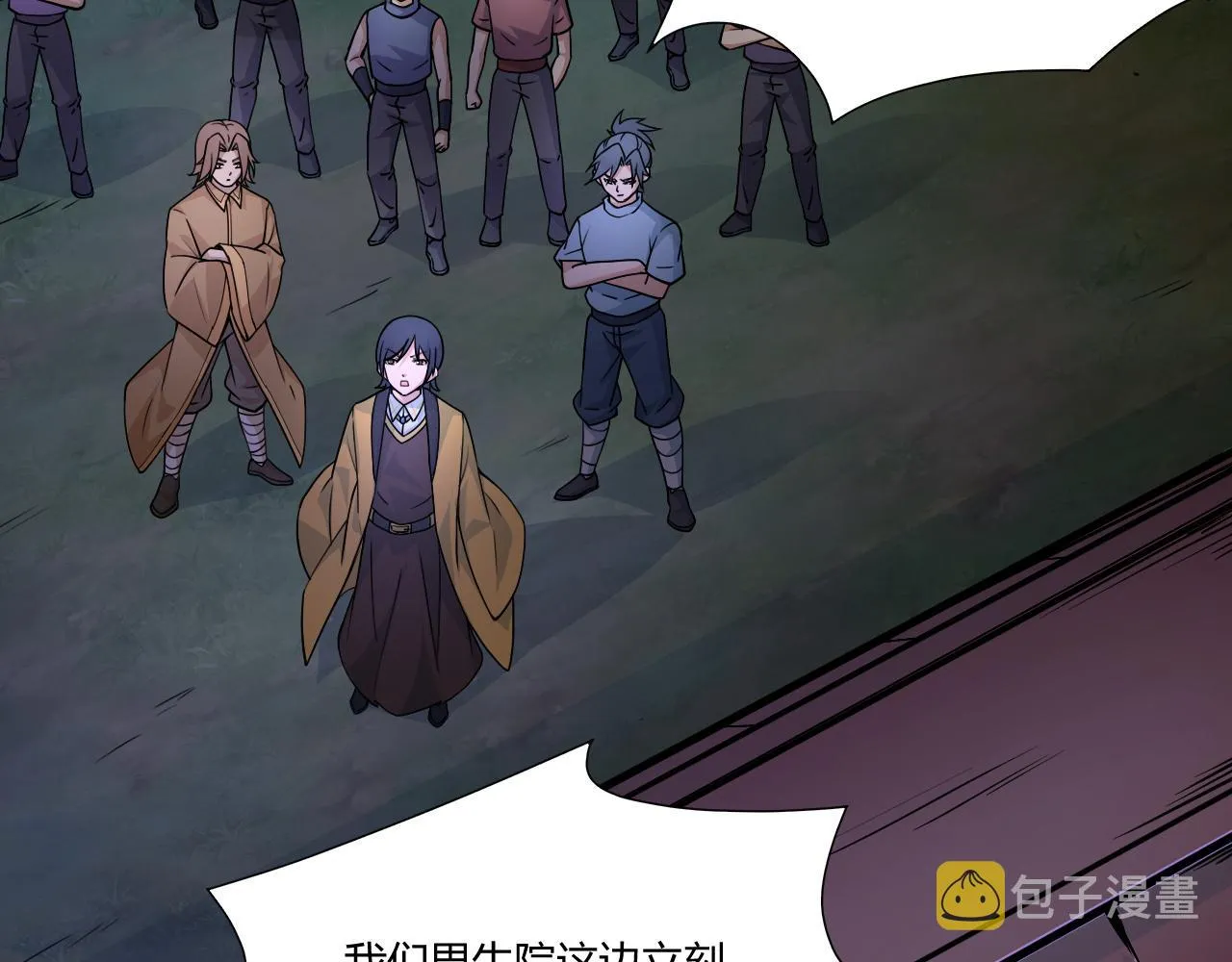 第3话 谁是衣冠禽兽？ 第34页