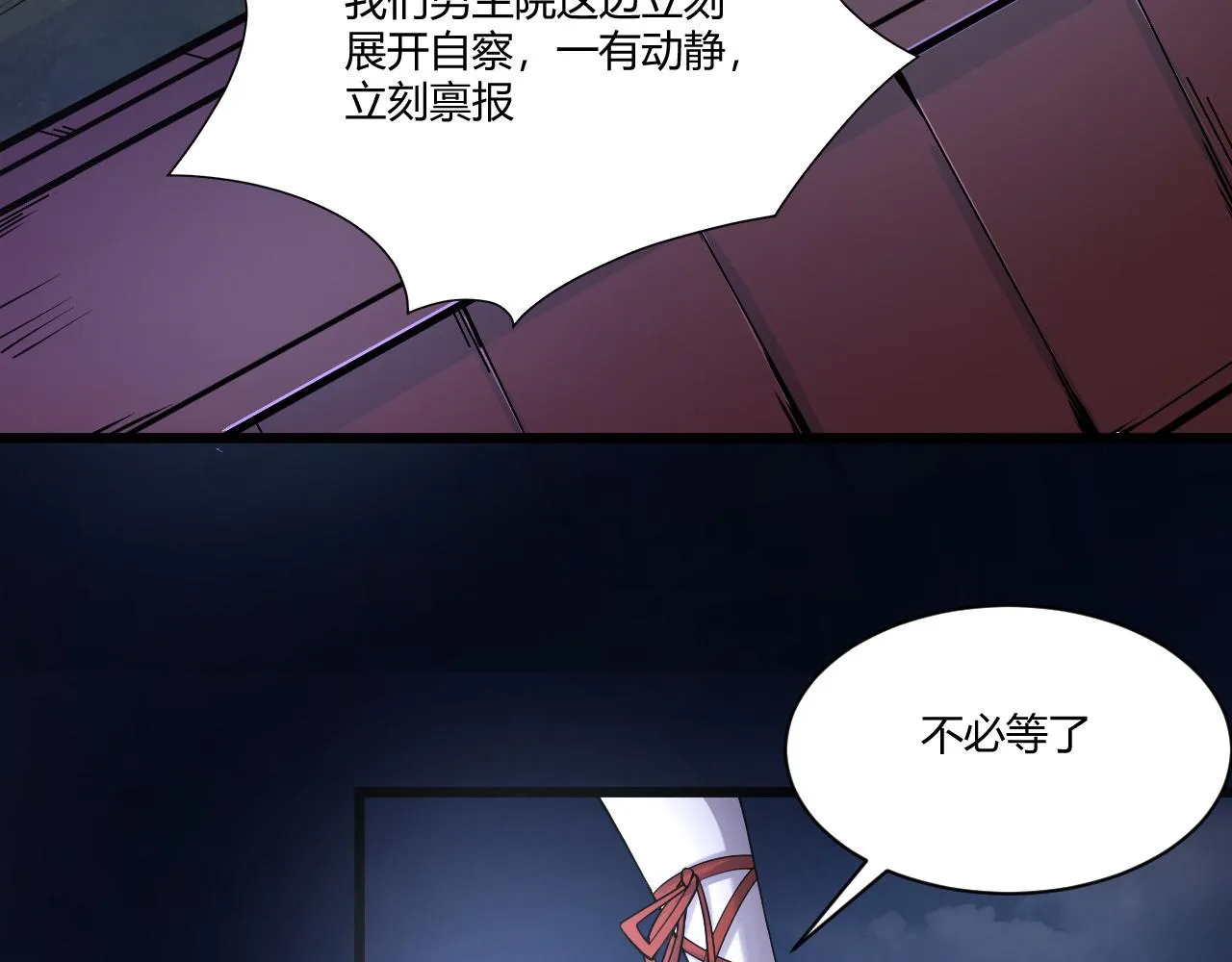 第3话 谁是衣冠禽兽？ 第35页