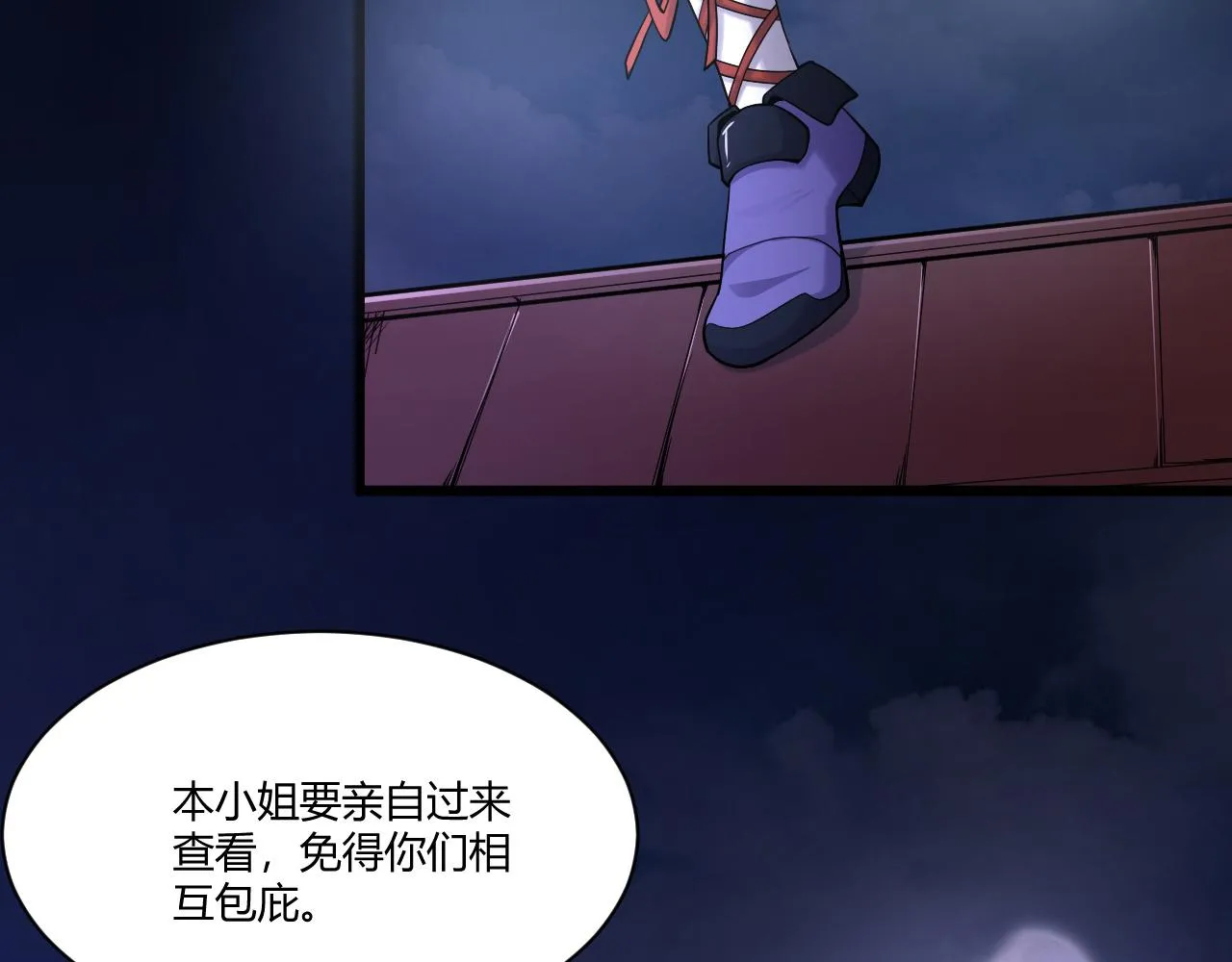 第3话 谁是衣冠禽兽？ 第36页