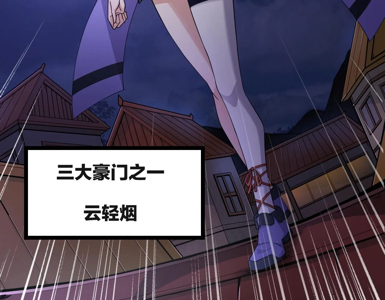 第3话 谁是衣冠禽兽？ 第38页