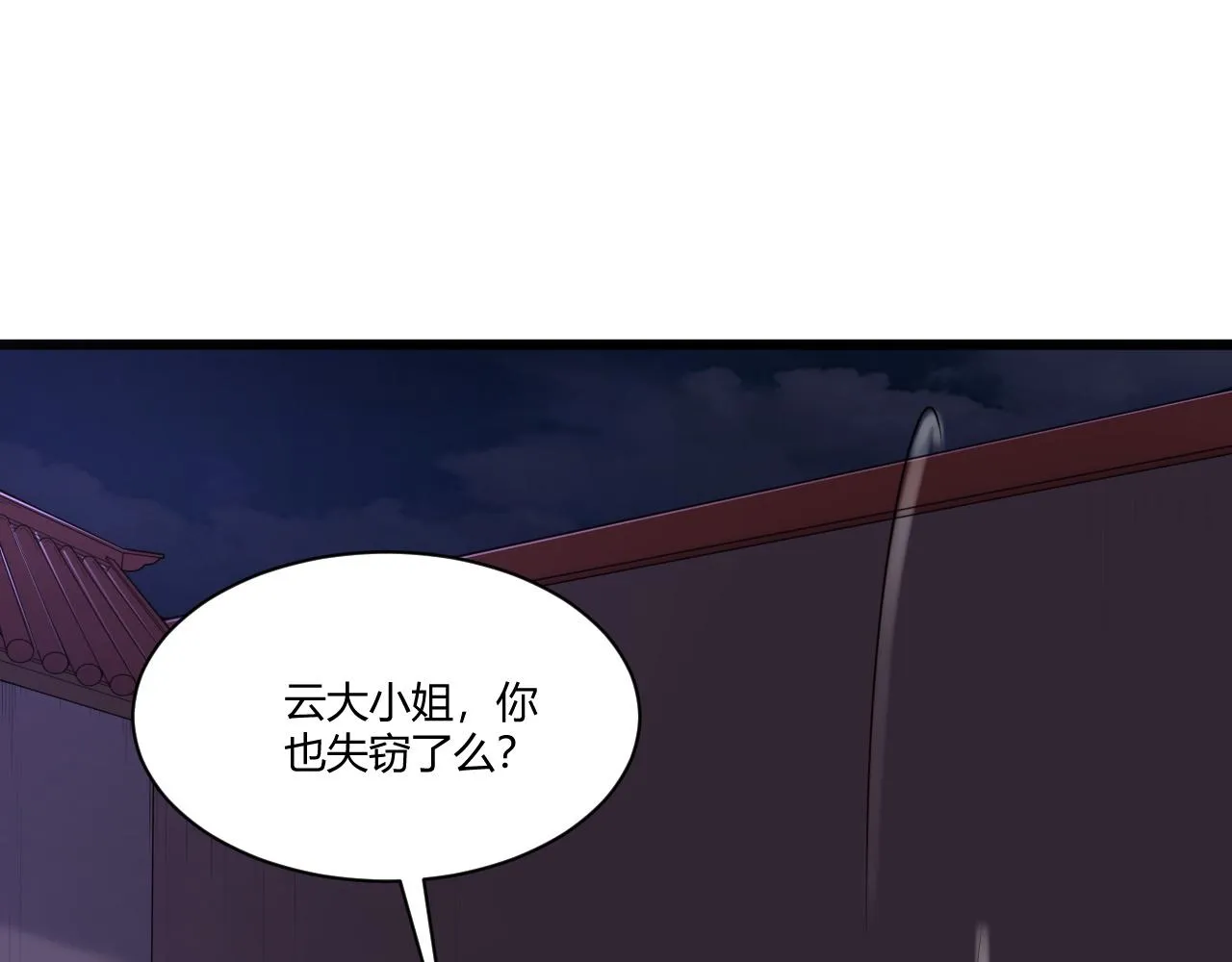 第3话 谁是衣冠禽兽？ 第40页