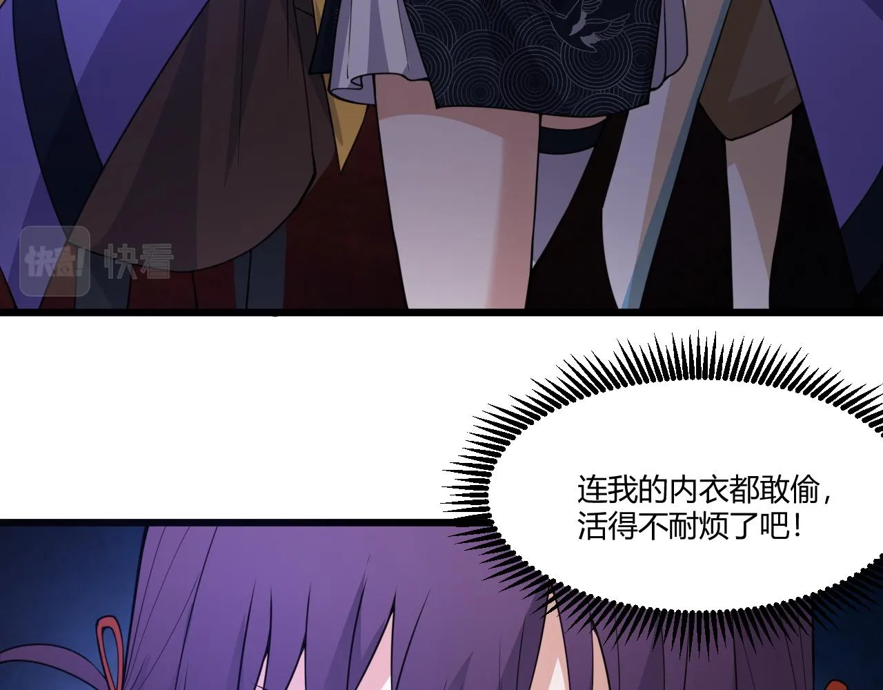 第3话 谁是衣冠禽兽？ 第44页